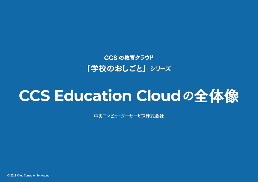 サービスリストのPDF資料
